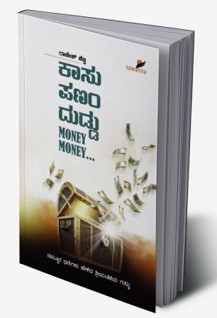 Kaasu Panam Dhuddu Money Money(Kannada)