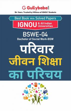 BSWE-04 पारिवारिक जीवन शिक्षा का परिचय