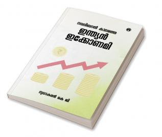 Munnooru Ramayanangal