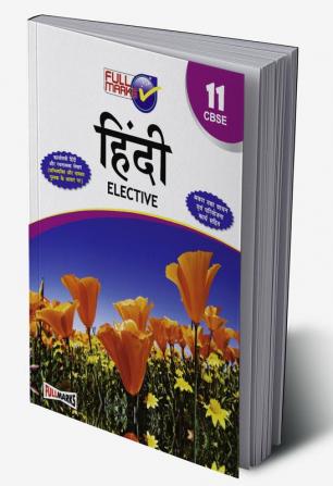 Hindi Elective Class 11 CBSE (2022-23)