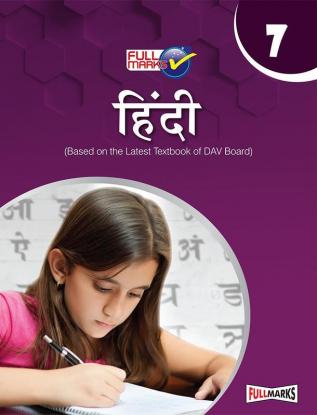 Hindi (Based on the Latest Textbook of DAV Board) Class 7 (2022-23)