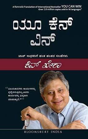 You Can Win(Kannada)