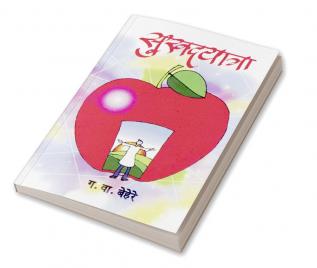 Sukhadyatra