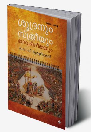 soodranum streeyum bhagavadgeethaum