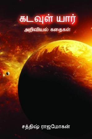 Tamil Science Stories