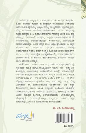 Samshodhana Aayaamagalu(Kannada)