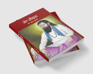 SANT RAVIDAS