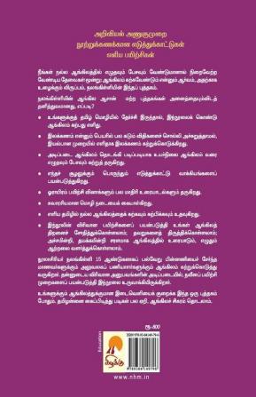Nalankilliyin Aangila Asan / நலங்கிள்ளியின் ஆங்கில ஆசான்