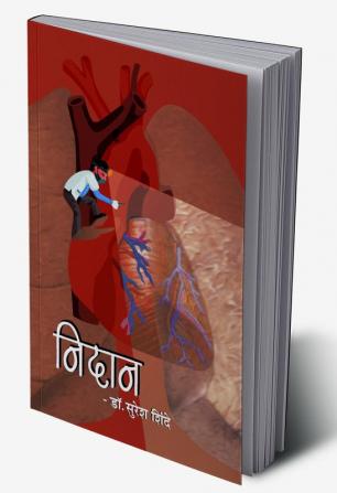 Nidan - Dr. Suresh Shinde (Marathi)