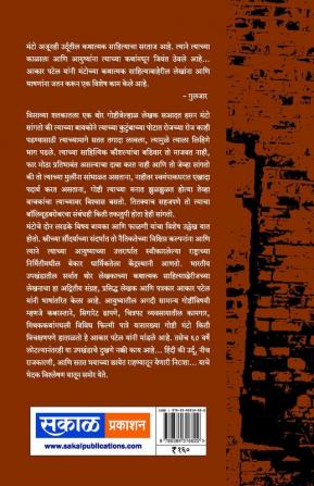 Why I write? (Sadat Manto) : Aakar Patel