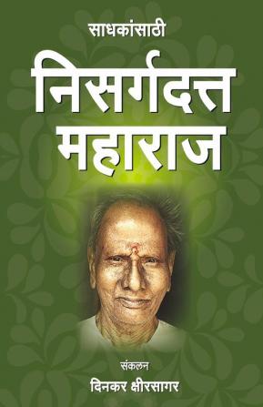 Sadhakansathi Nisargdatta Maharaj [I am That] (Marathi)