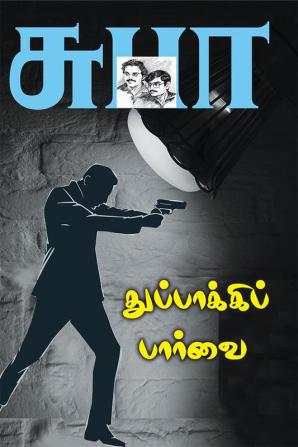 Thuppakki paarvai