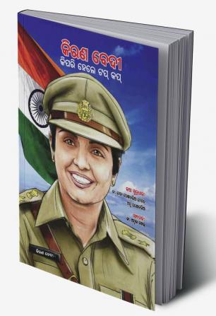 Kiran Bedi Making of the Top Cop in Oriya