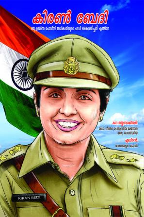 Kiran Bedi Making of the Top Cop in Malayalam (കിരൺ ബേദി ഒരു ഉയർന്ന പോലീസ് അധികാരിയുടെ പദവി കൈവരിച്ചത് എങ്ങിനെ)