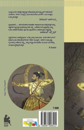 Rebel Sultanaru(Kannada)