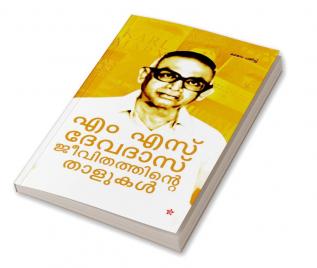 Jeevithathinte thalukal