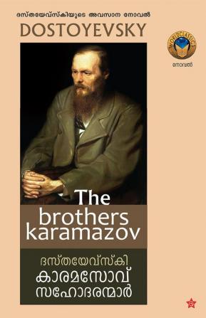 Karamazov Sahodaranmar