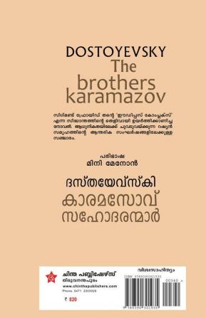 Karamazov Sahodaranmar