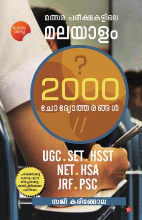 Malsarapareekshakalile malayalam 2000 chodyangal