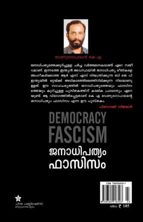 Janadhipathyam fascism