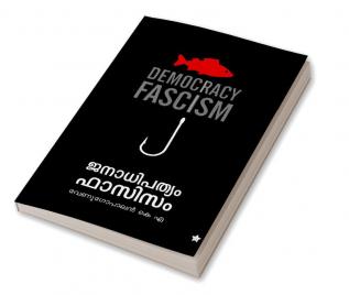 Janadhipathyam fascism