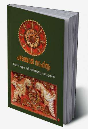 pazhanjol sahithyam