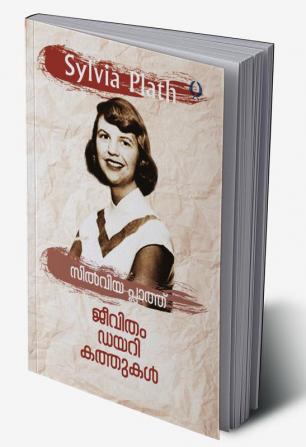 SYLVIA PLATH