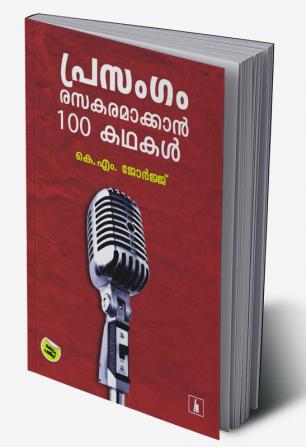 PRASANGAM RASAKARAMAKKAN100 KADHAKAL