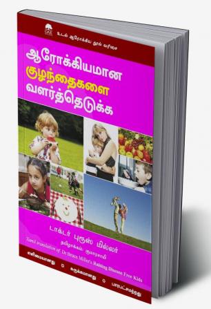 Raising Disease Free Kids - Tamil