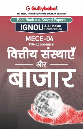 MECE-04 वित्तीय संस्थाएँ और बाजार