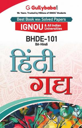 BHDE-101 हिंदी गद्य