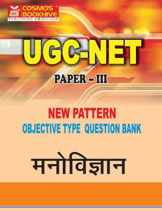 (Psychology) for UGC-NET Paper-3