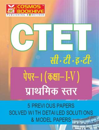 CTET - PRIMARY - HINDI - 5 PREVIOUS PAPERS