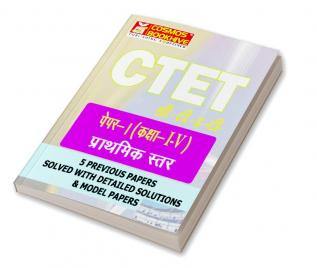 CTET - PRIMARY - HINDI - 5 PREVIOUS PAPERS