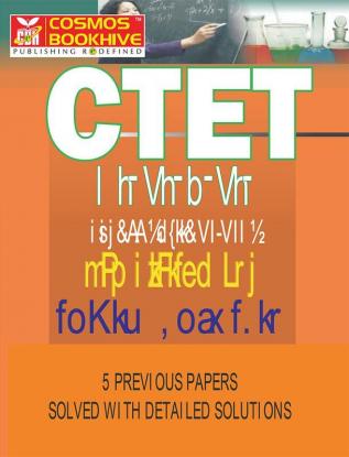 CTET - GANIT & VIGYAN - 5 PREVIOUS PAPERS