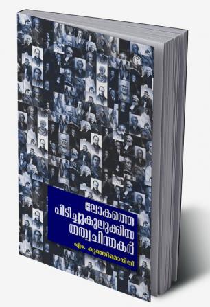 Lokathe Pidichukulukkiya Thathwachindakar