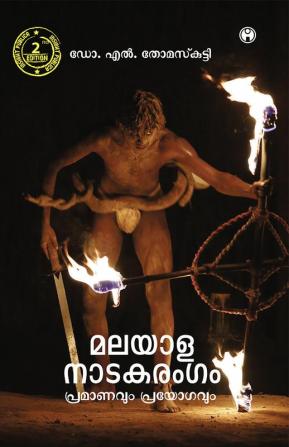 Malayala Nadakarangam- Pramanavum Prayogavum