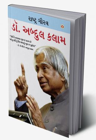 Rashtra Gaurav Dr. Abdul Kalam in Gujarati (રાષ્ટ્ર ગૌરવ ડૉ. અબ્દુલ કલામ)