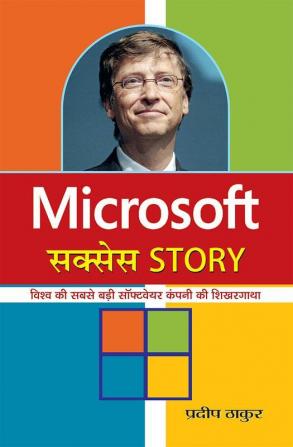 Microsoft Success Story