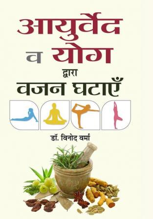 Ayurveda va Yoga Dwara Vazan Ghatayen