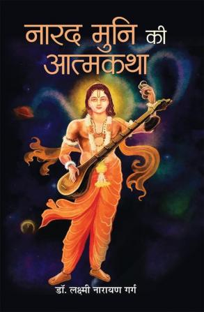 Narad Muni Ki Aatmkatha