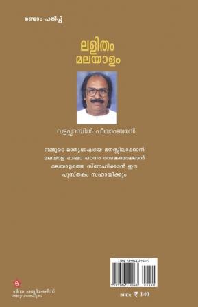 lalitham malayalam