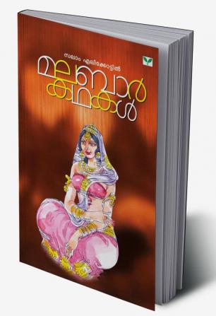 MALABAR KATHAKAL