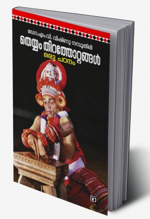 Theyyamthirathottangal - Oru Padanam