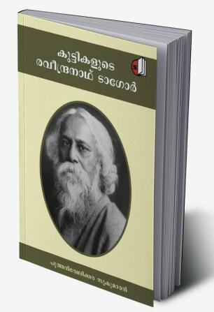 Kuttikalude Rabindranath Tagore