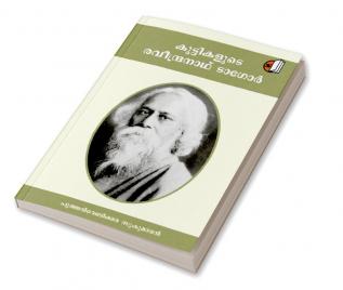 Kuttikalude Rabindranath Tagore