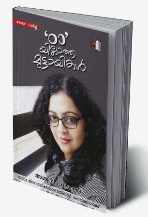 'Tta' yillatha Muttayikal