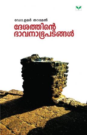 DESATHINTE BHAVANABHOOPATANGAL