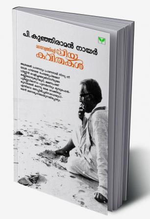 MALAYALATHINTE PRIYAKAVITHAKAL P KUNHIRAMAN NAIR