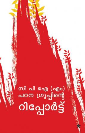 CPI M padana groupinte report